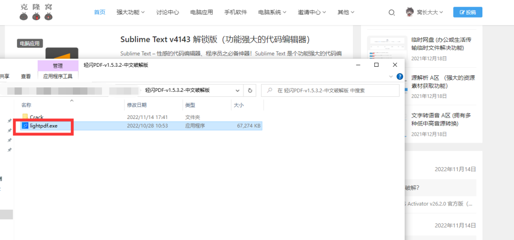 轻闪PDF v2.14.9.3  解锁版 (全能PDF转换器)
