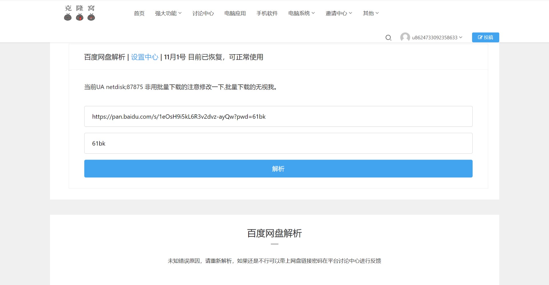 请问这个链接连不了的原因 ，浏览器可以打开