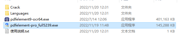 万兴PDF v11.2.0 激活版 （国产全能PDF编辑神器）