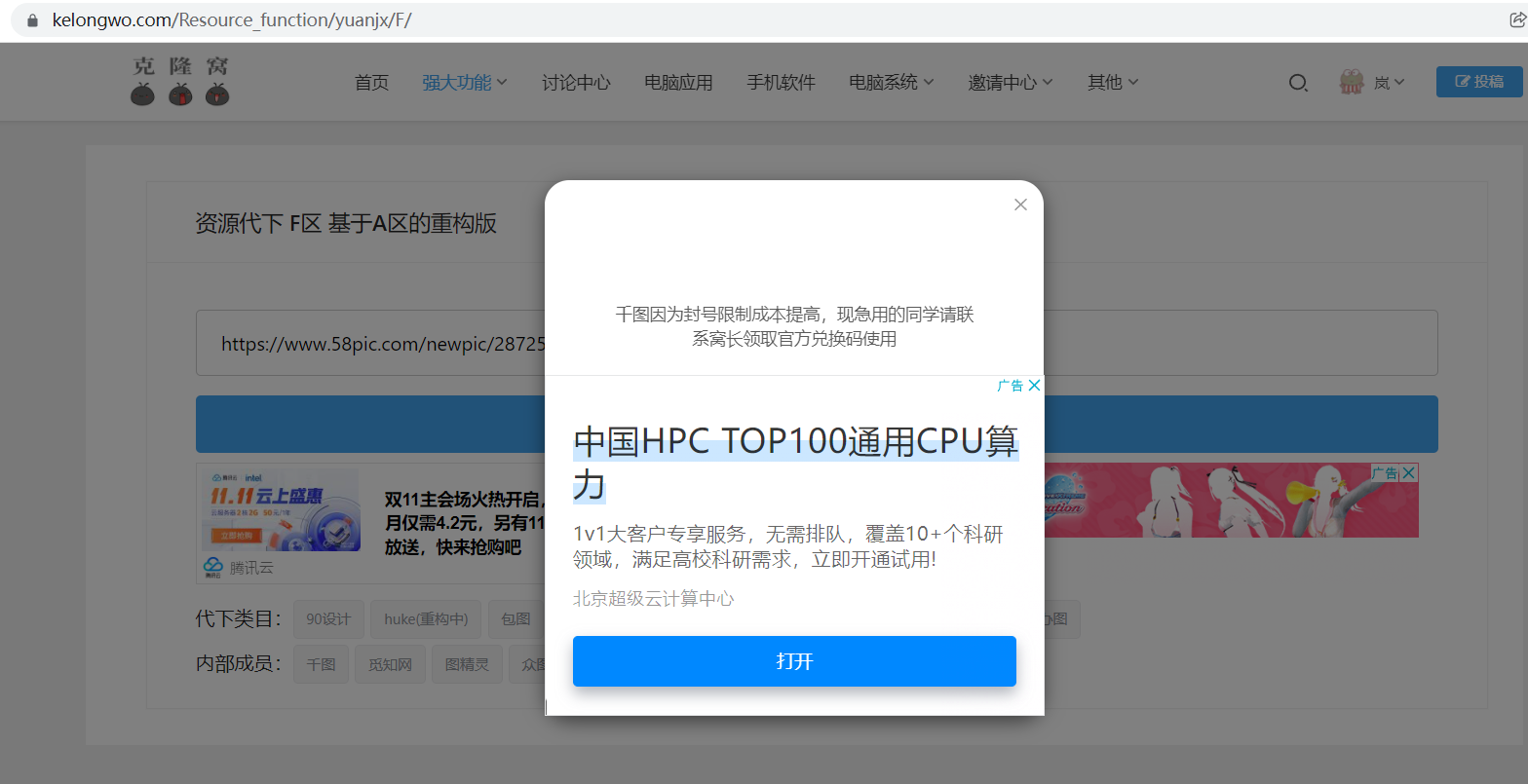 千图解析不了