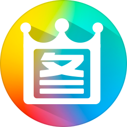 2345看图王 (速度超快的看图软件)