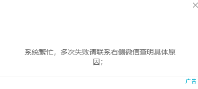 众图解析有些会跳出来这个，是资源问题么