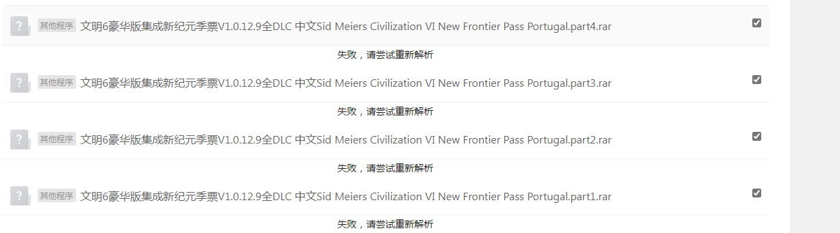 又是这个问题，解析失败