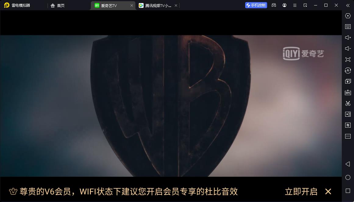 优爱腾 提取版 手机会员就能电视用