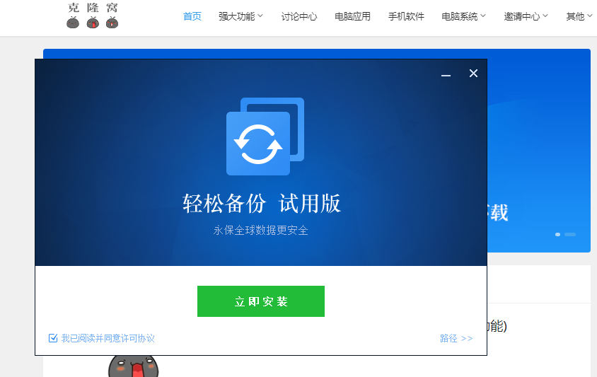 傲梅轻松备份 v7.3.5 解锁版 (Windows数据备份软件)