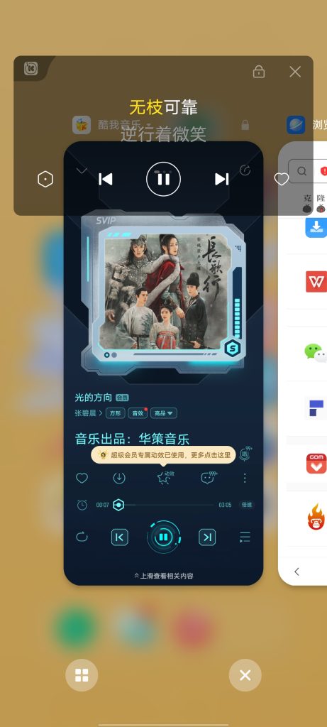 安卓 酷我音乐 v11.0.6.3 解锁版 (知名老牌音乐播放软件)