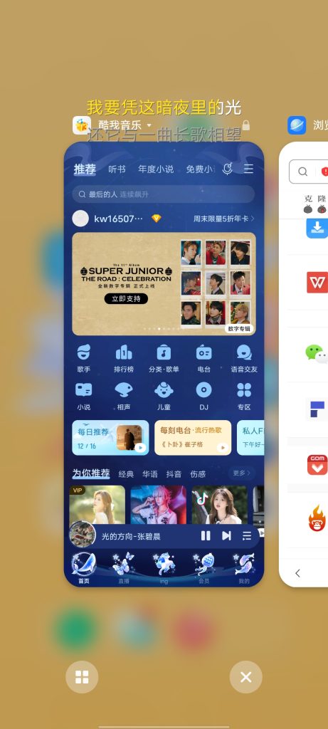 安卓 酷我音乐 v11.0.6.3 解锁版 (知名老牌音乐播放软件)