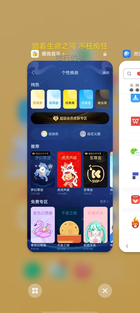 安卓 酷我音乐 v11.0.6.3 解锁版 (知名老牌音乐播放软件)