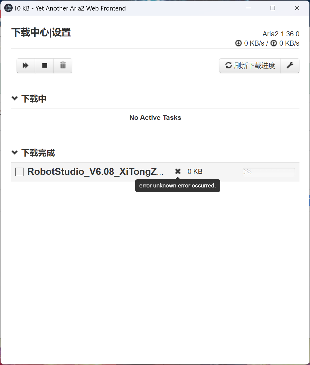 antdownload 1.0.4 下载出错