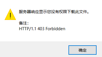 克隆窝使用idm无法下载