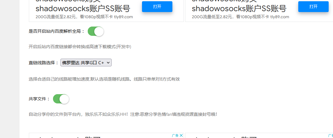 窝长大大，Motrix下载报错17怎么解决？