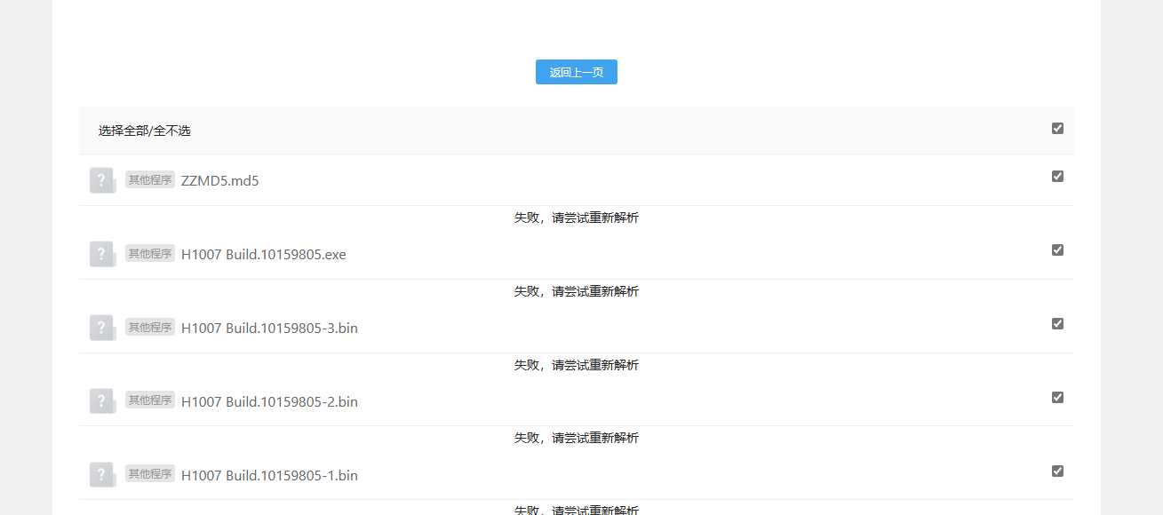 求助，批量下载无反应