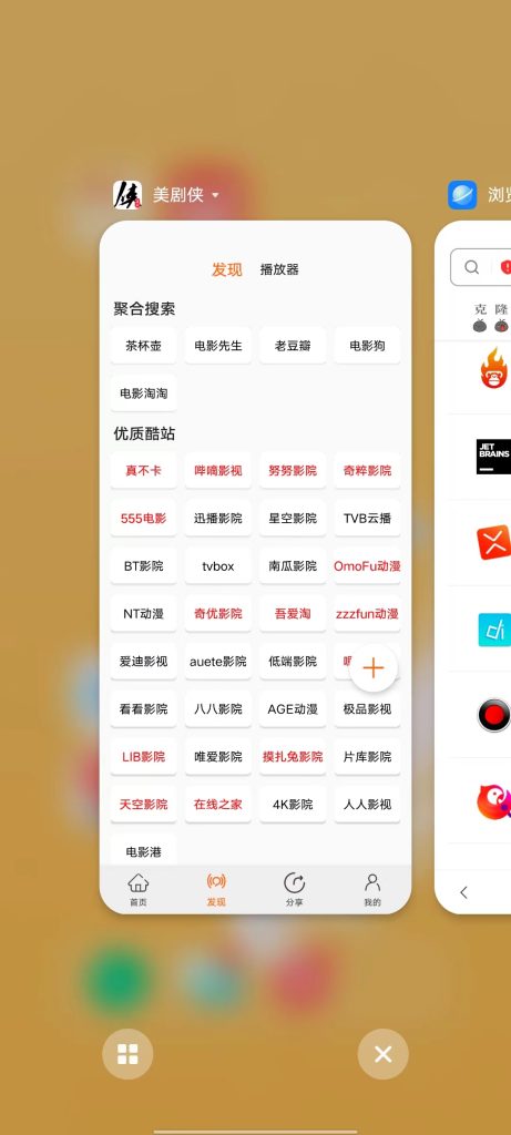 美剧侠 v2.2.4.0 修改版 (免费美剧类影视播放器)