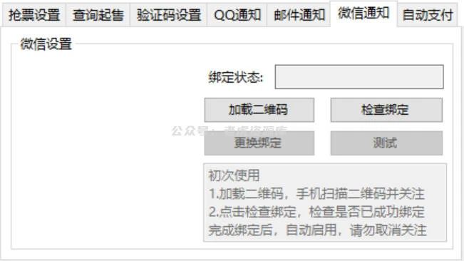超强神器！免激活！已免费稳定九年！！！抢票工具
