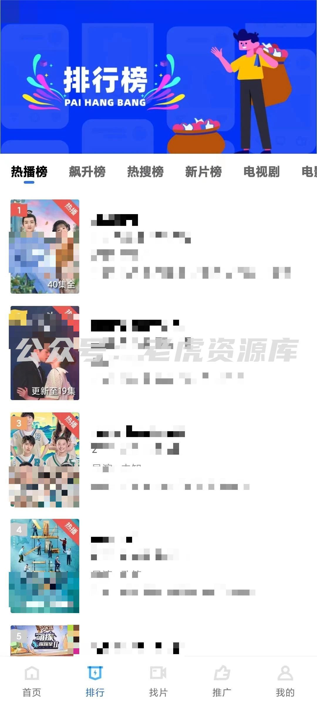 某*花！最新版已破！蓝光秒切秒播！！！