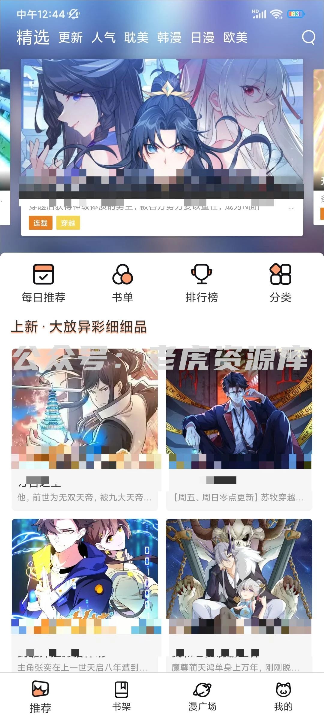 低调！已解锁超清画质！完美！！！