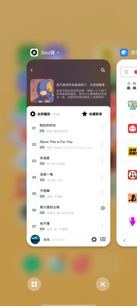 soul音 v2.7.5 官方版 (免费在线听全网付费歌曲音乐)