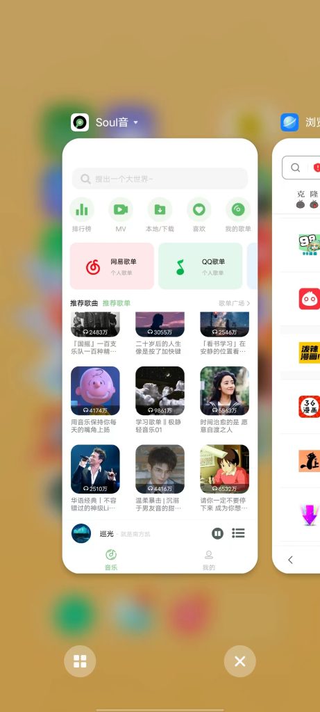 soul音 v2.7.5 官方版 (免费在线听全网付费歌曲音乐)