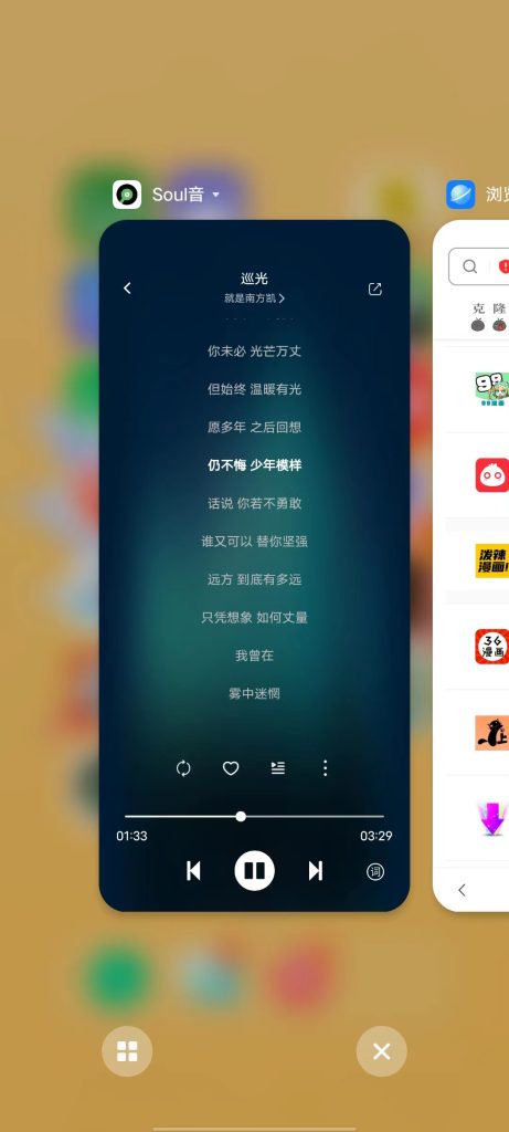 soul音 v2.7.5 官方版 (免费在线听全网付费歌曲音乐)