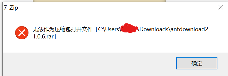 antdownload2 1.0.6 “无法作为压缩包打开文件”