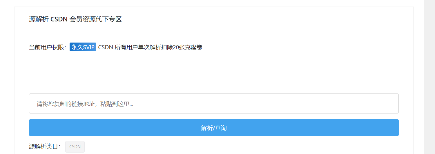 代下csdn区 有限制每天只能下载两个吗