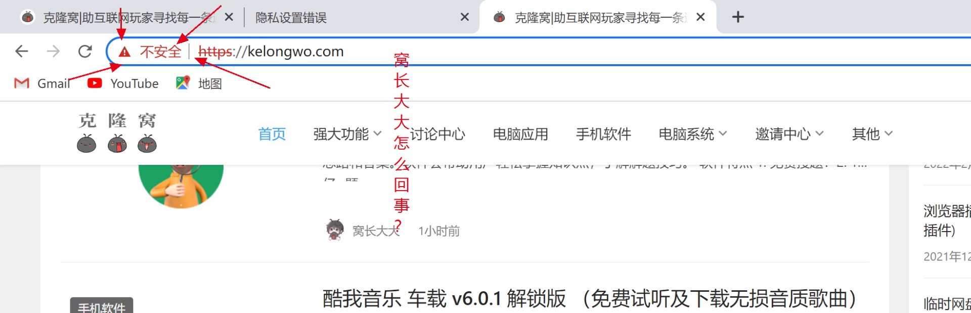@窝长大大  到底怎么回事（见下图）