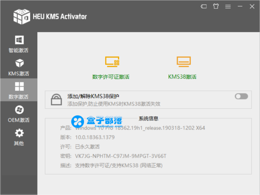 HEU 27 万能激活工具，完美更新！
