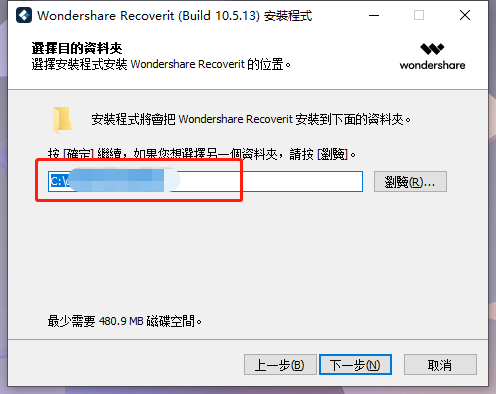 Wondershare Recoverit v12.0.31.5 激活版 (强大的数据恢复软件)