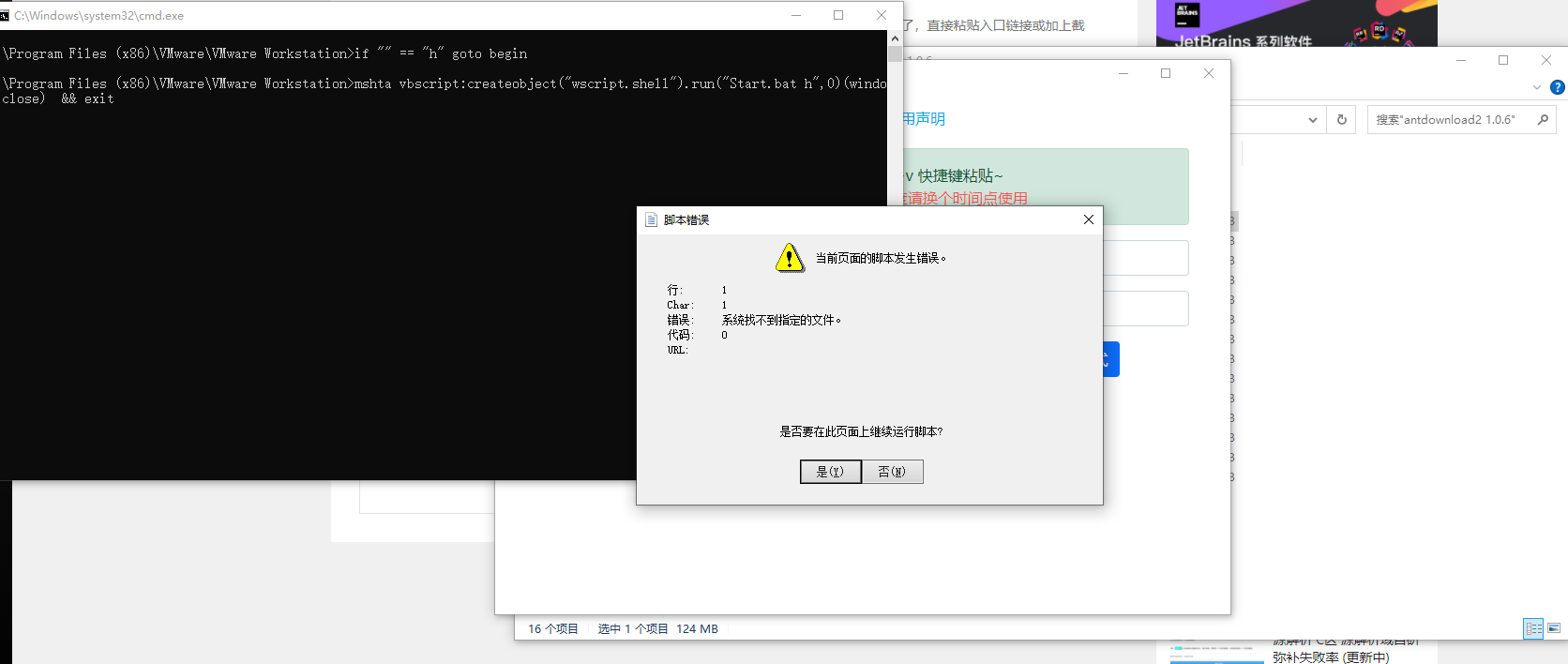 百度云2.0问题