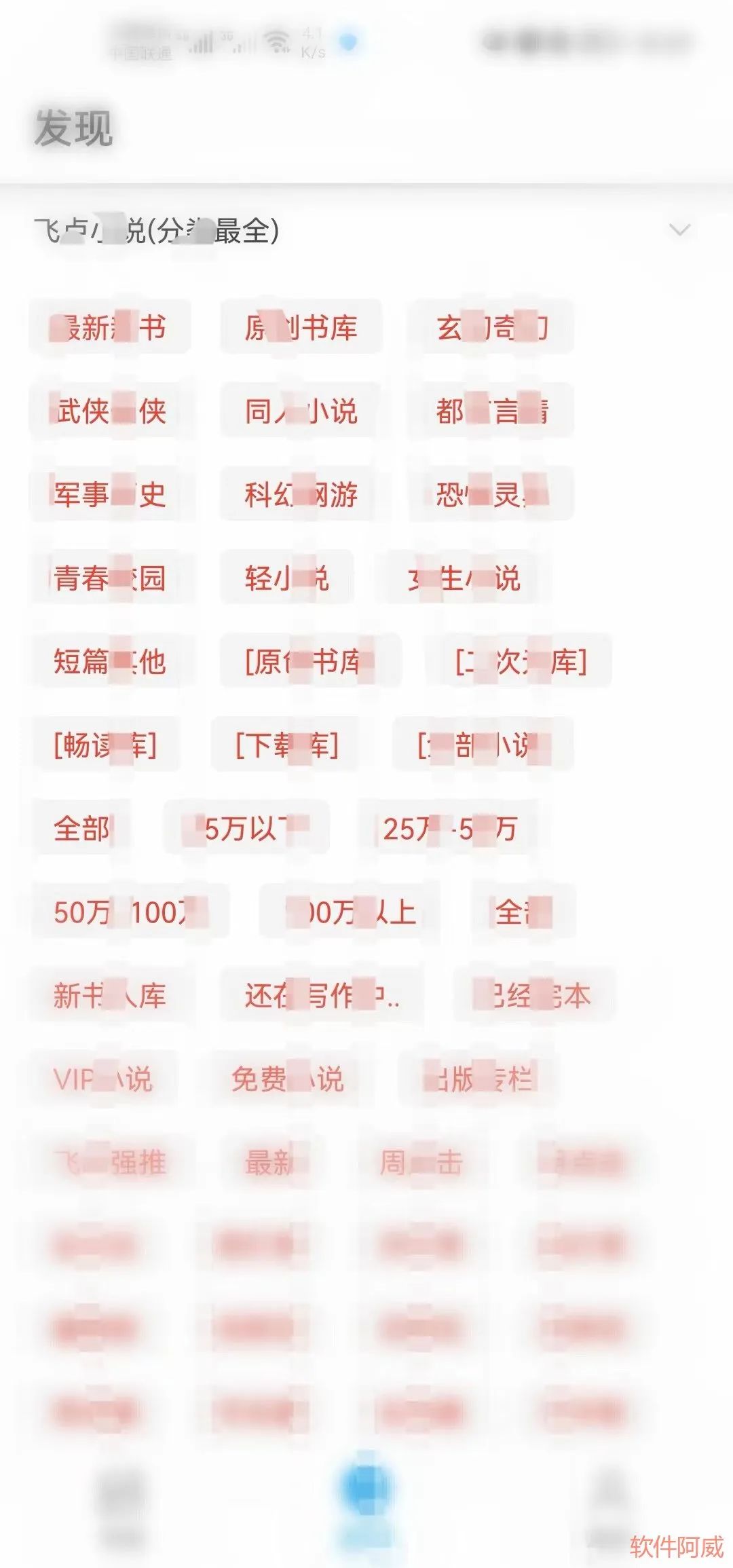 集小说、听书、漫画于一体！700+站点