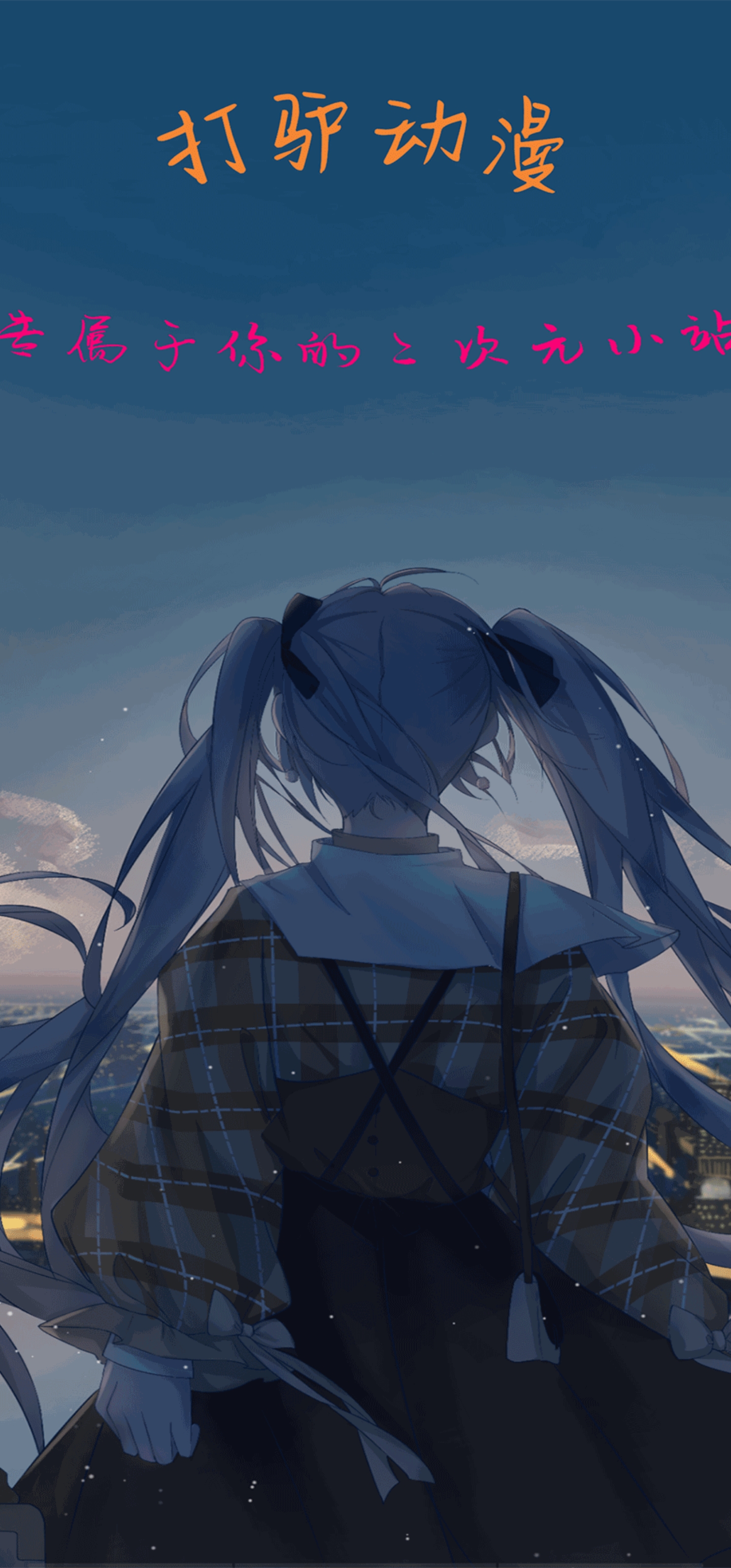 打驴动漫最新版 全网动漫免费看