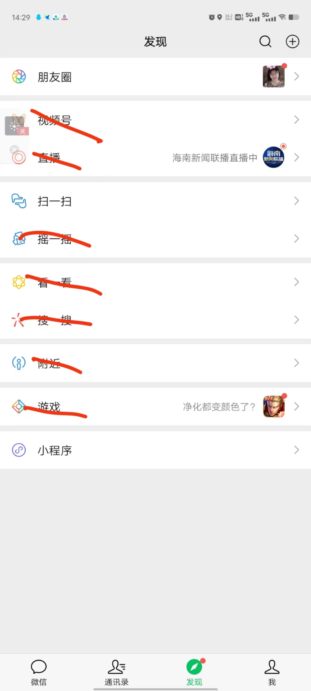 有没有安卓微信精简版