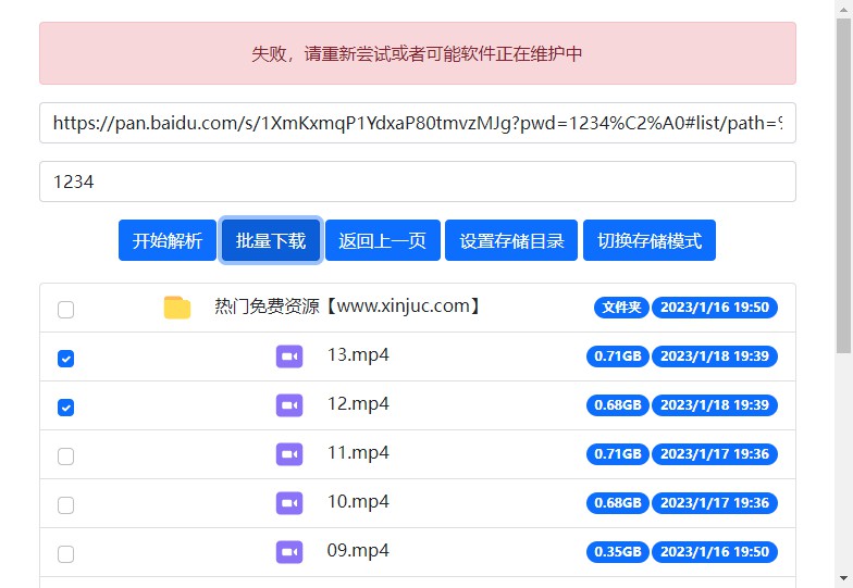 antdownload 维护啦？