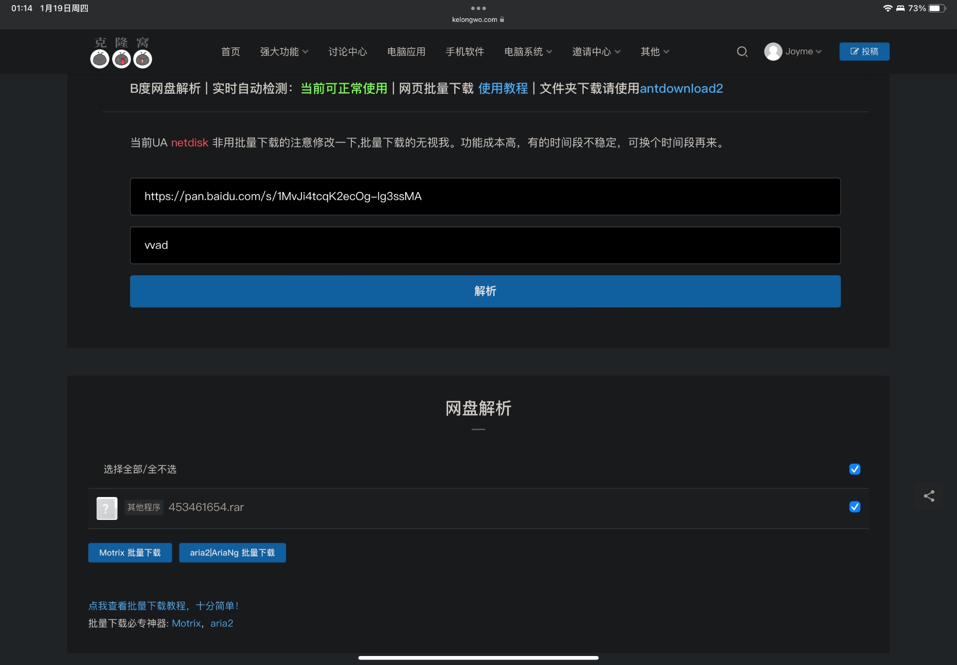 请问网盘单文件下载链接在哪查看？