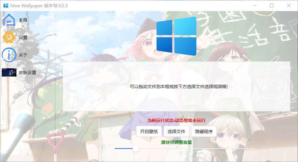 Moe Wallpaper(萌(摸)动态壁纸软件)