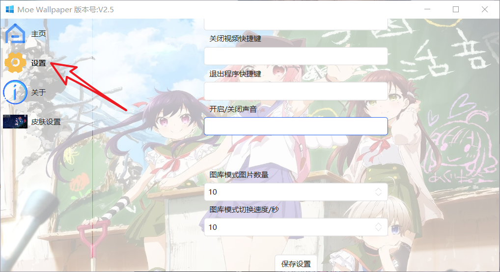 Moe Wallpaper(萌(摸)动态壁纸软件)
