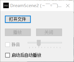 DreamScene2壁纸软件