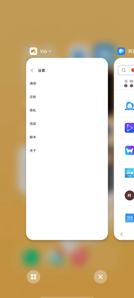 VIA v4.7.0 官方版 (小巧功能丰富的安卓浏览器)