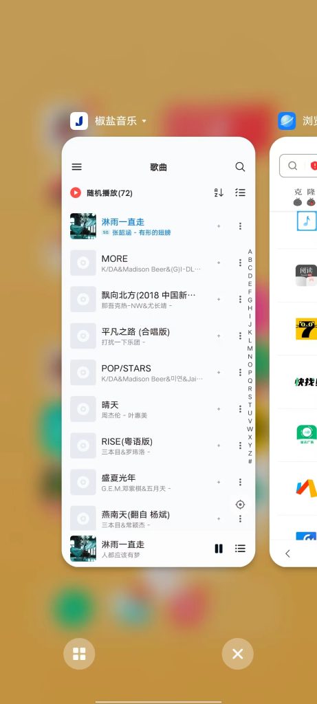 椒盐音乐 v8.7.3 官方版 (好用的本地音乐播放器软件)