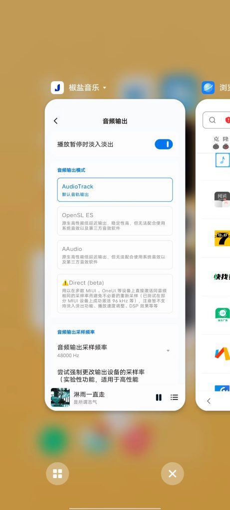 椒盐音乐 v8.7.3 官方版 (好用的本地音乐播放器软件)