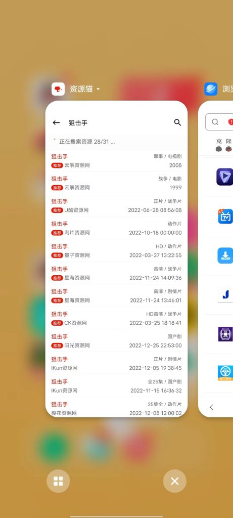 资源猫 v2.0.2 修改版 (资源搜索和影视播放的手机工具)