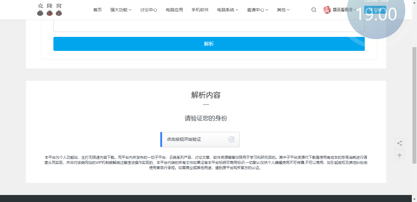 城通网盘解析目前能用吗