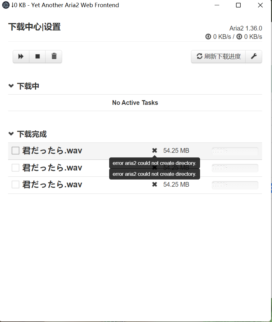 antdownload2 1.0.6文件下载不了