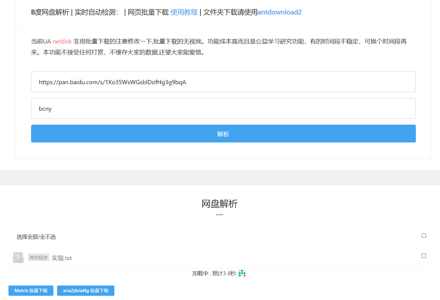 大佬们为什么一直加载中