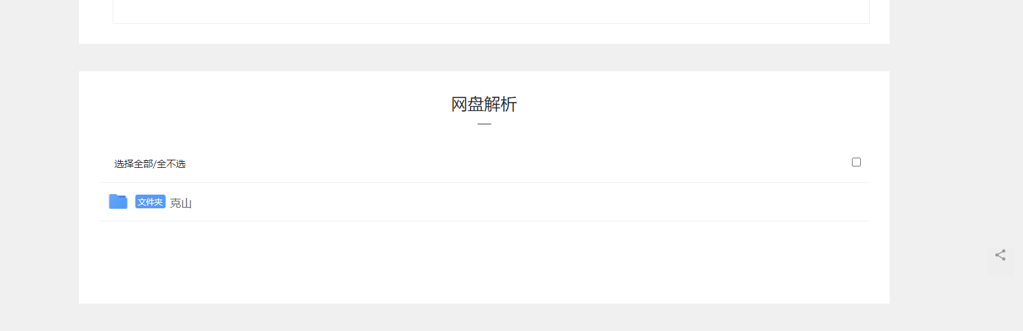 新人求问 解析出来资源后为什么没有下载键呀