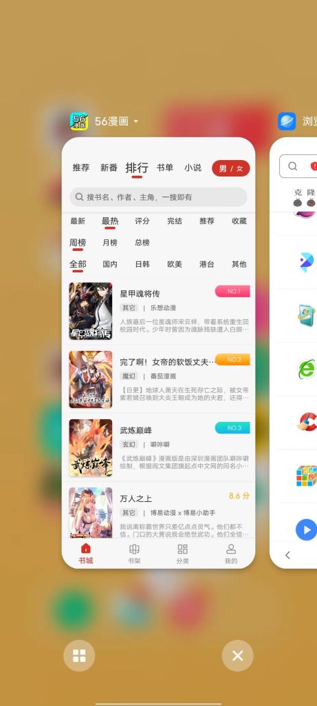 6漫画