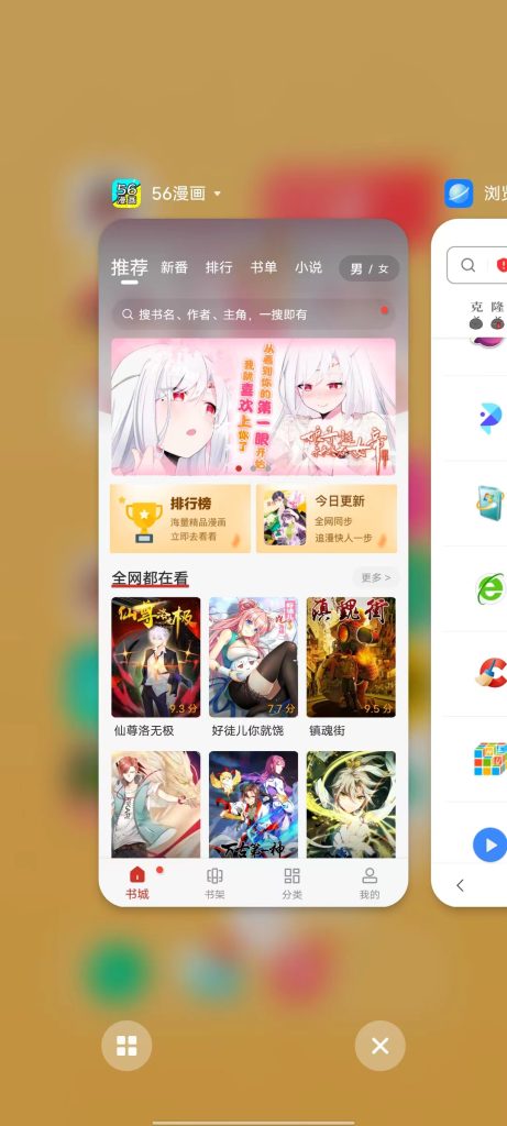 6漫画