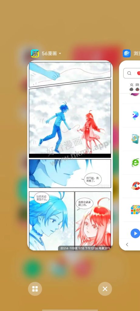 6漫画