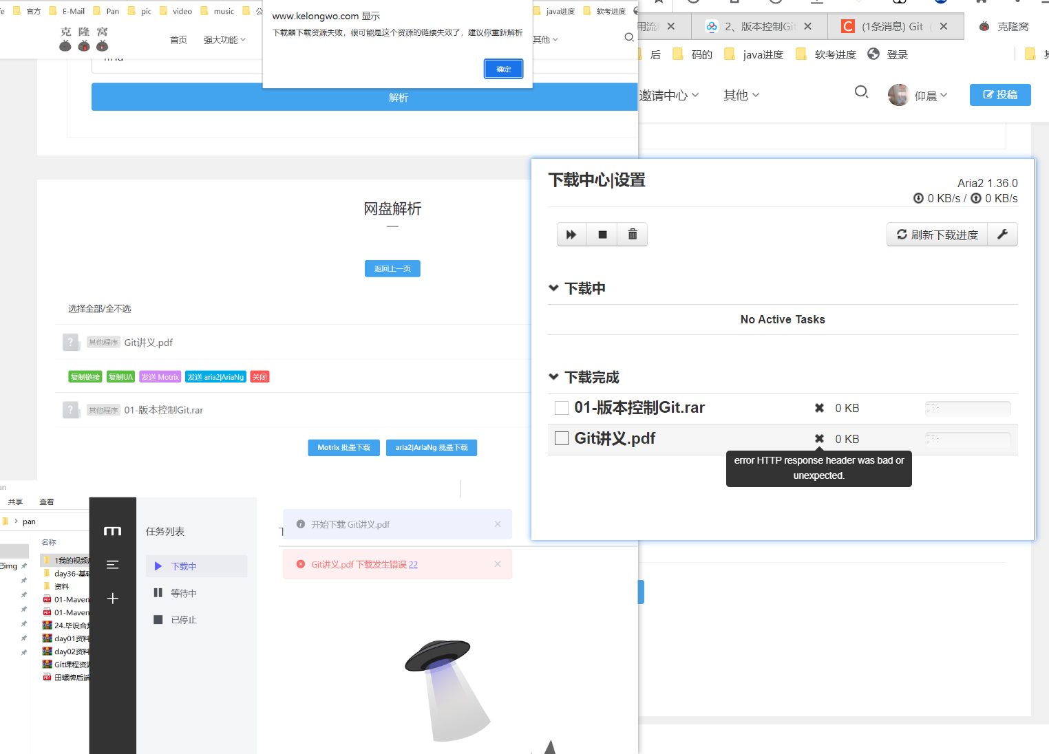 d盘解析错误22