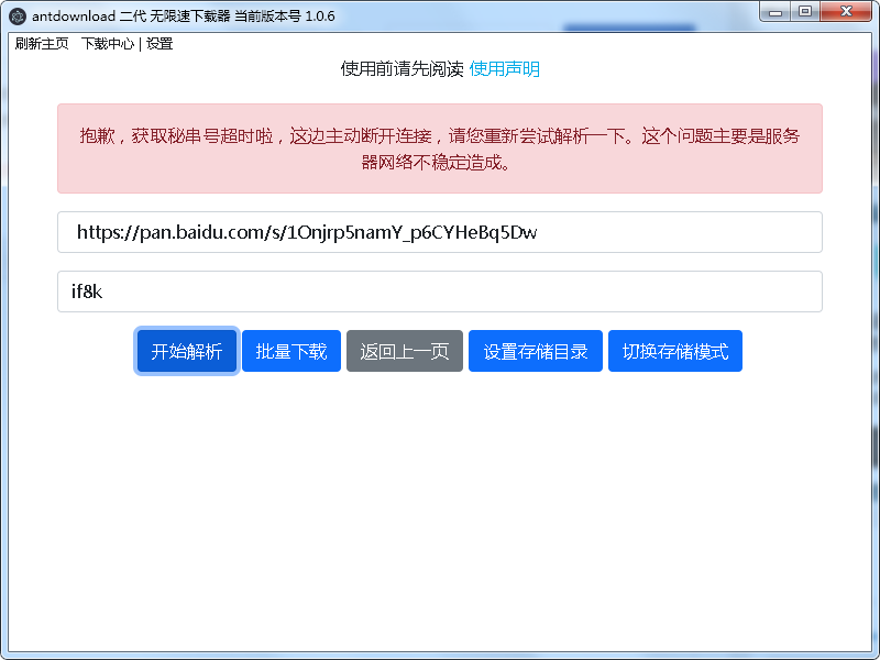这个状况是不是所有人都有的啊？求解